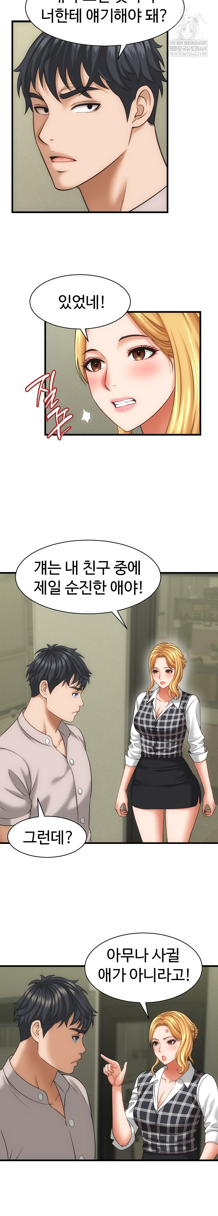 I’ve Come to Share a Secret With My Friend’s Wife Raw 9