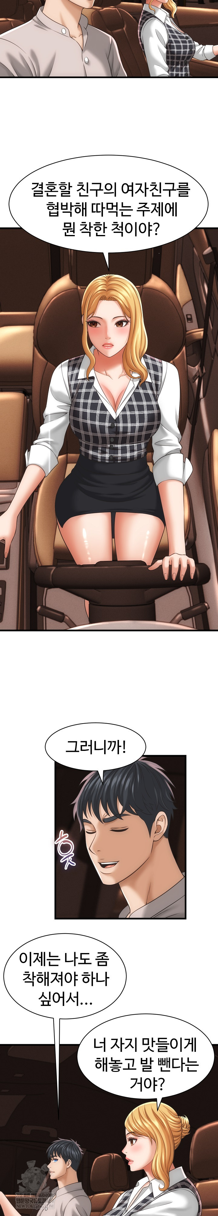 I’ve Come to Share a Secret With My Friend’s Wife Raw 6