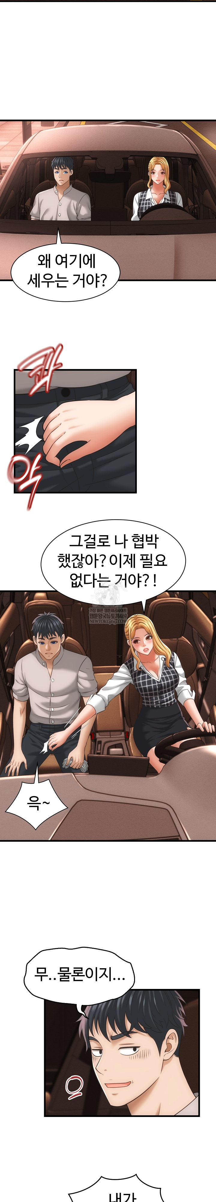 I’ve Come to Share a Secret With My Friend’s Wife Raw 9