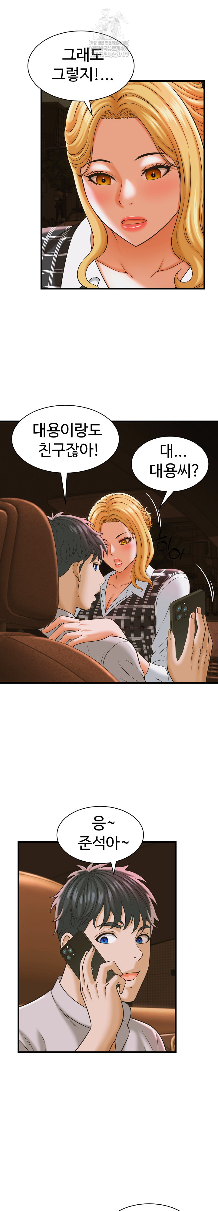 I’ve Come to Share a Secret With My Friend’s Wife Raw 3