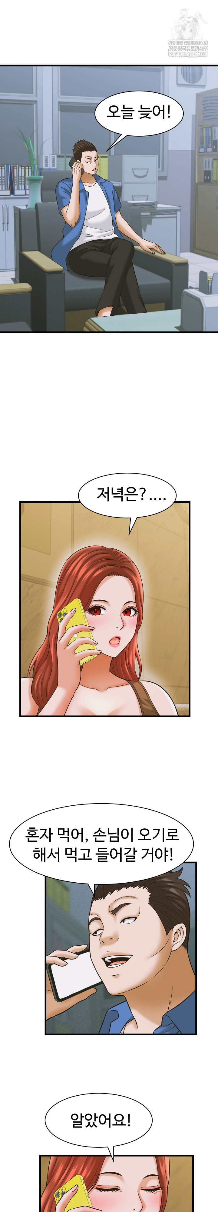I’ve Come to Share a Secret With My Friend’s Wife Raw 21