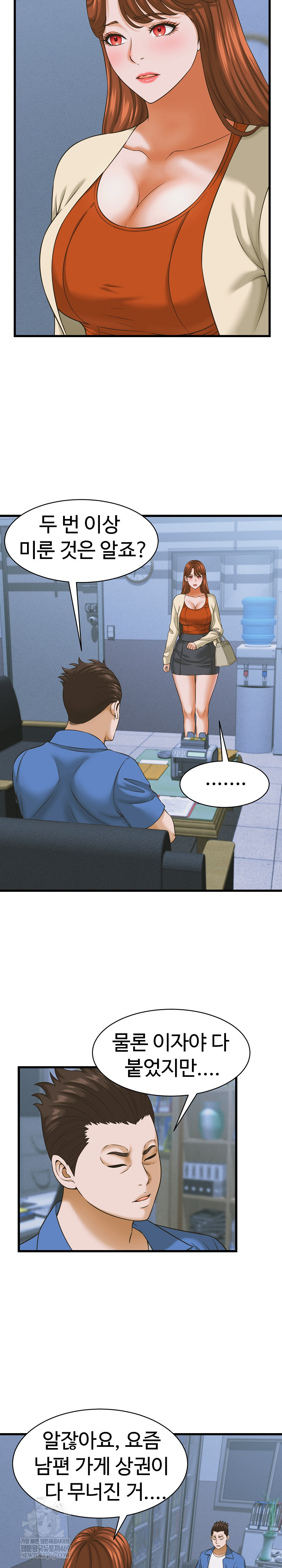 I’ve Come to Share a Secret With My Friend’s Wife Raw 2