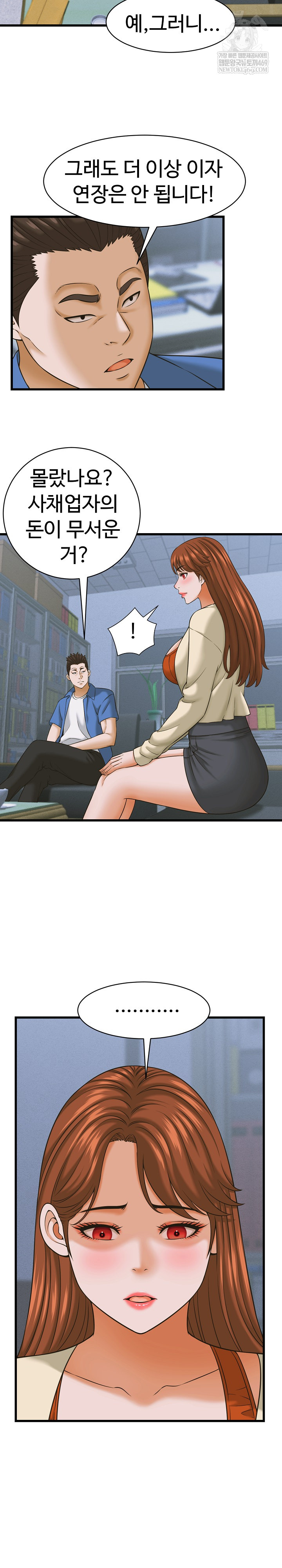 I’ve Come to Share a Secret With My Friend’s Wife Raw 17