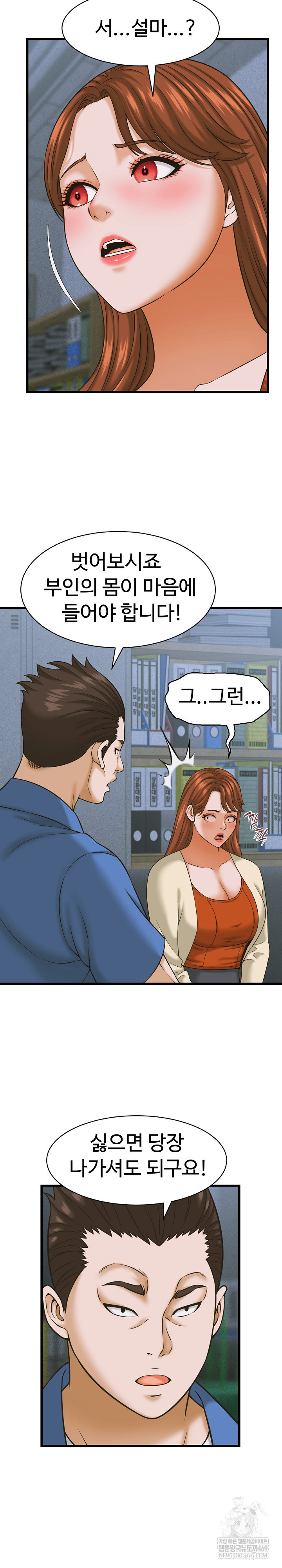 I’ve Come to Share a Secret With My Friend’s Wife Raw 20