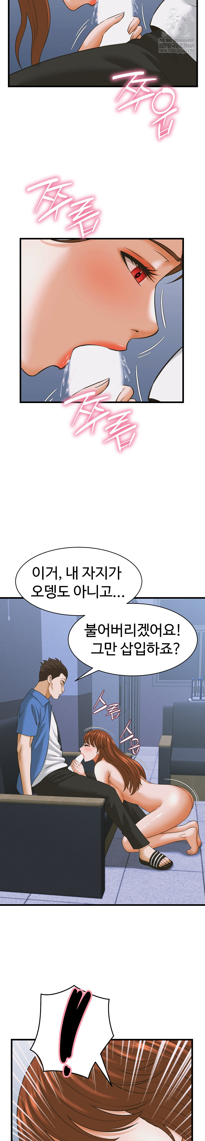 I’ve Come to Share a Secret With My Friend’s Wife Raw 20