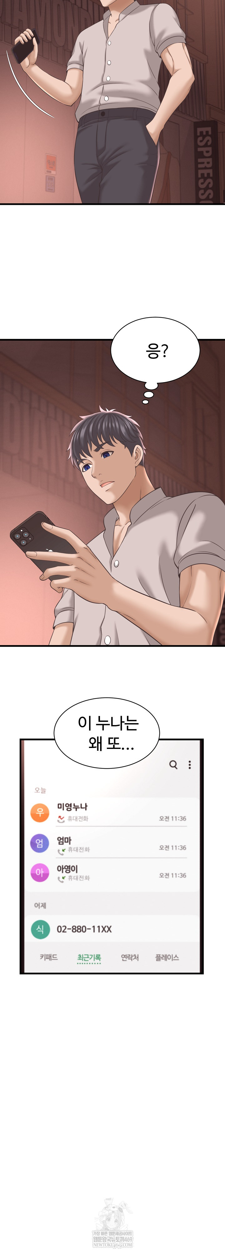 I’ve Come to Share a Secret With My Friend’s Wife Raw 11