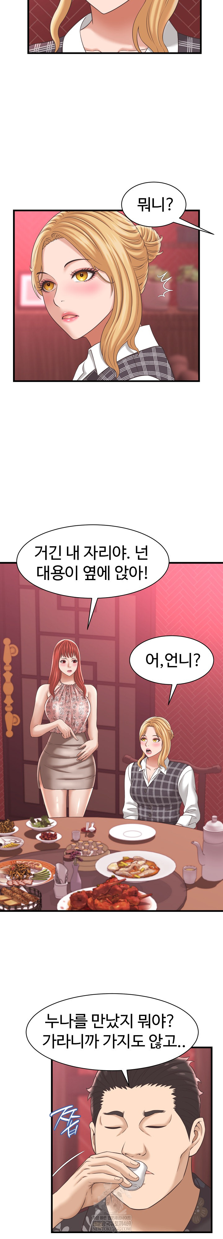 I’ve Come to Share a Secret With My Friend’s Wife Raw 16