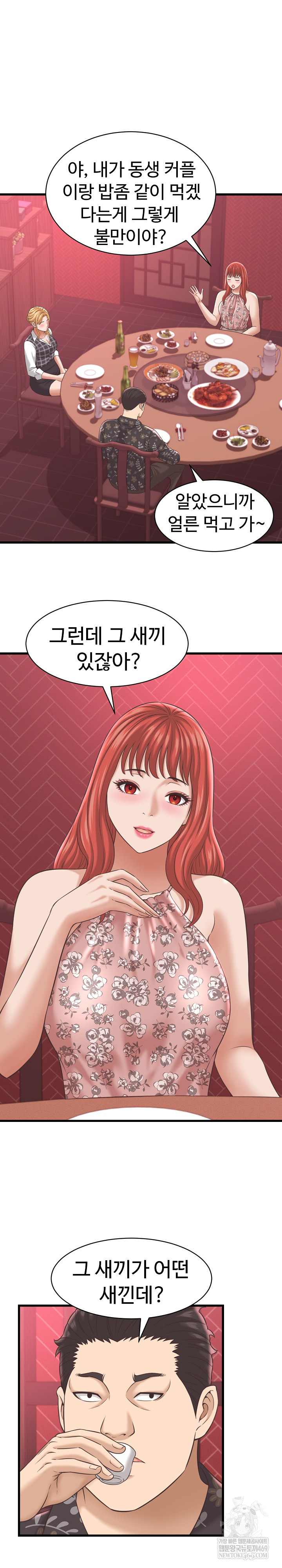 I’ve Come to Share a Secret With My Friend’s Wife Raw 17