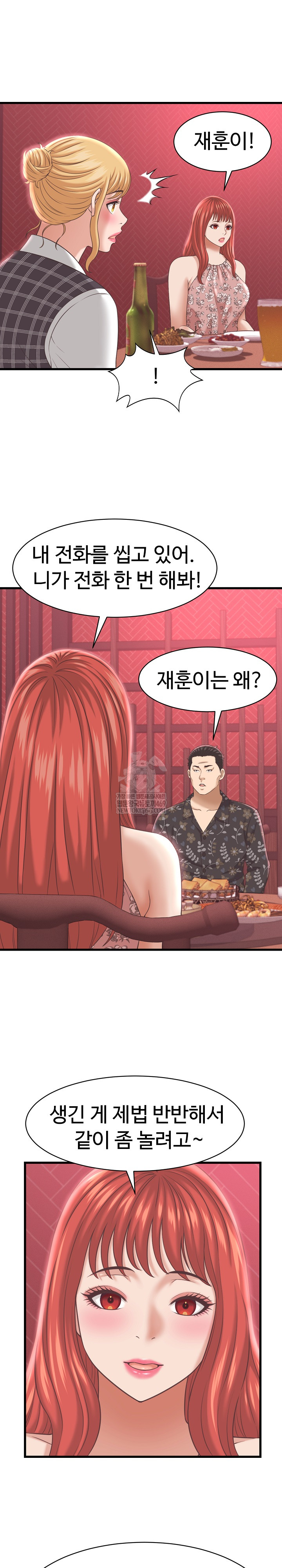I’ve Come to Share a Secret With My Friend’s Wife Raw 18