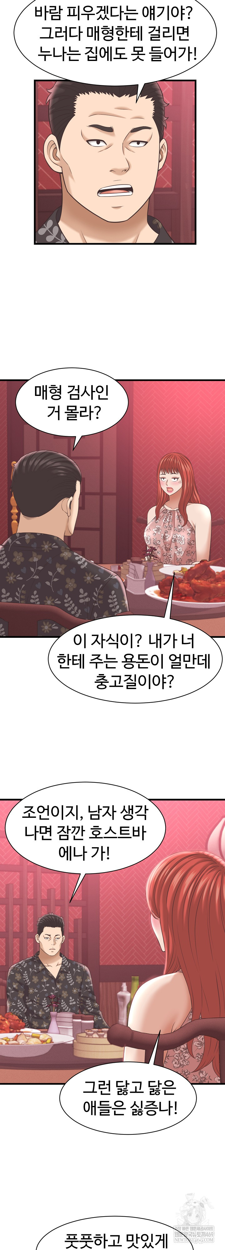 I’ve Come to Share a Secret With My Friend’s Wife Raw 19