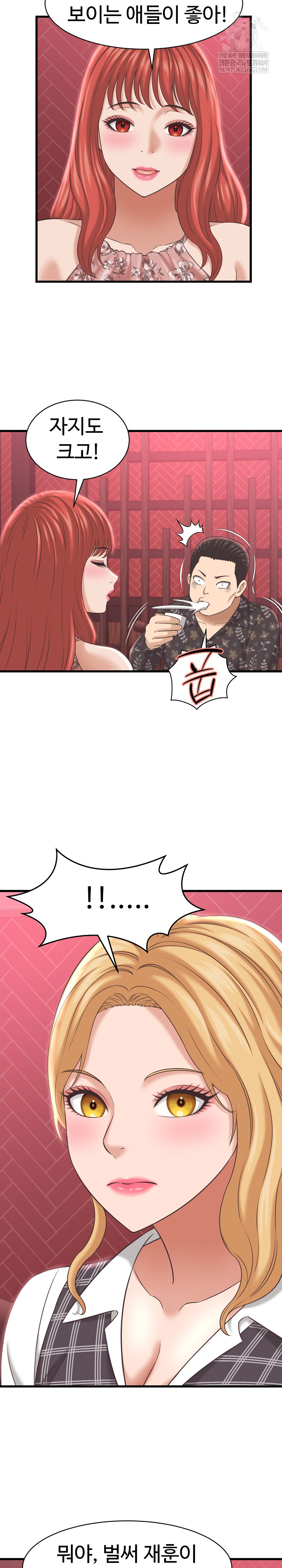 I’ve Come to Share a Secret With My Friend’s Wife Raw 20