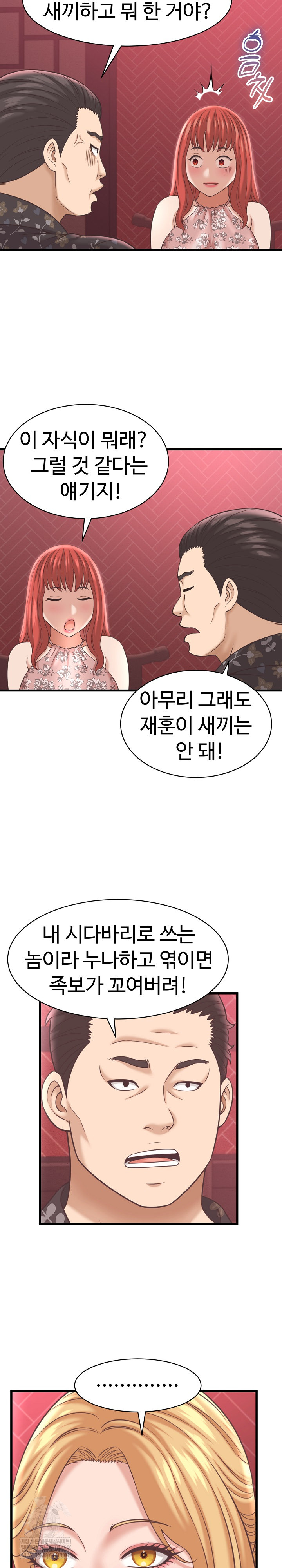 I’ve Come to Share a Secret With My Friend’s Wife Raw 21