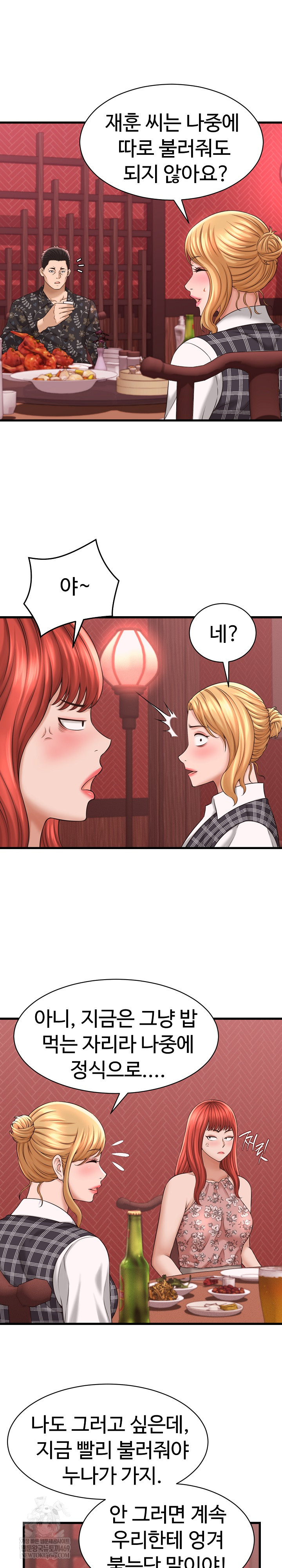 I’ve Come to Share a Secret With My Friend’s Wife Raw 13