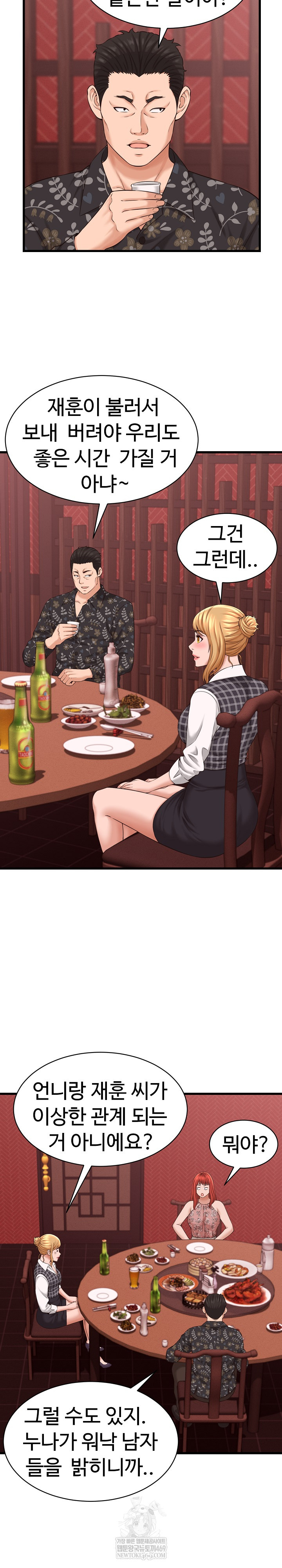 I’ve Come to Share a Secret With My Friend’s Wife Raw 14