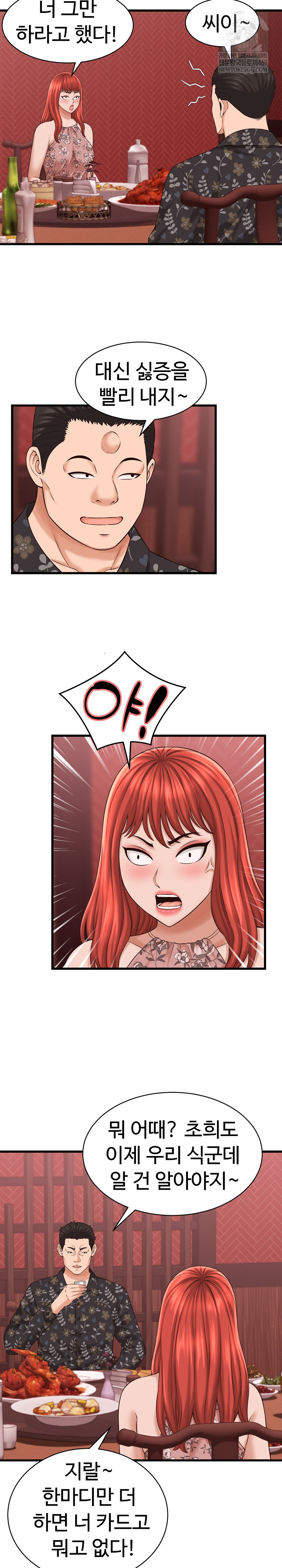 I’ve Come to Share a Secret With My Friend’s Wife Raw 16