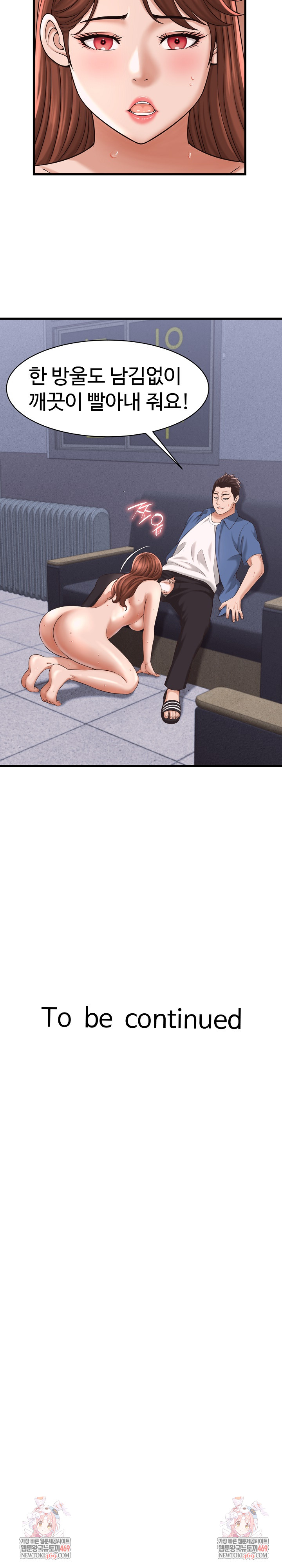 I’ve Come to Share a Secret With My Friend’s Wife Raw 20