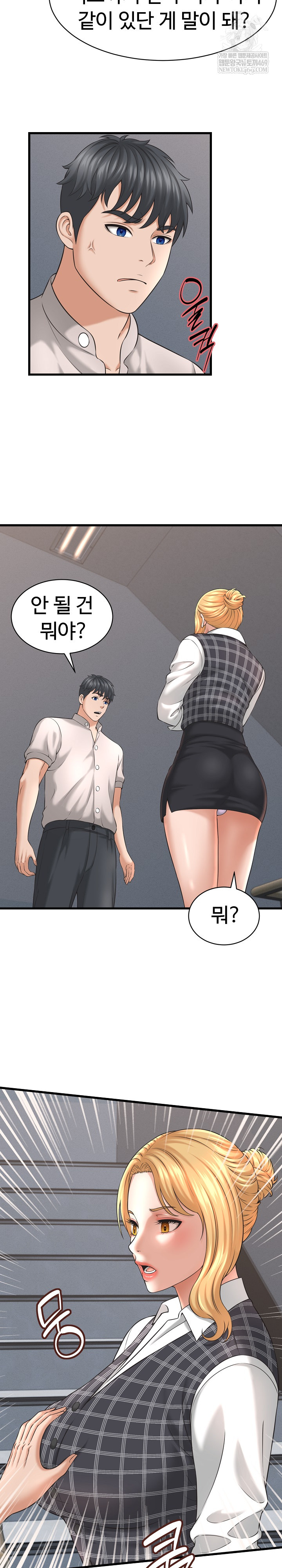 I’ve Come to Share a Secret With My Friend’s Wife Raw 14