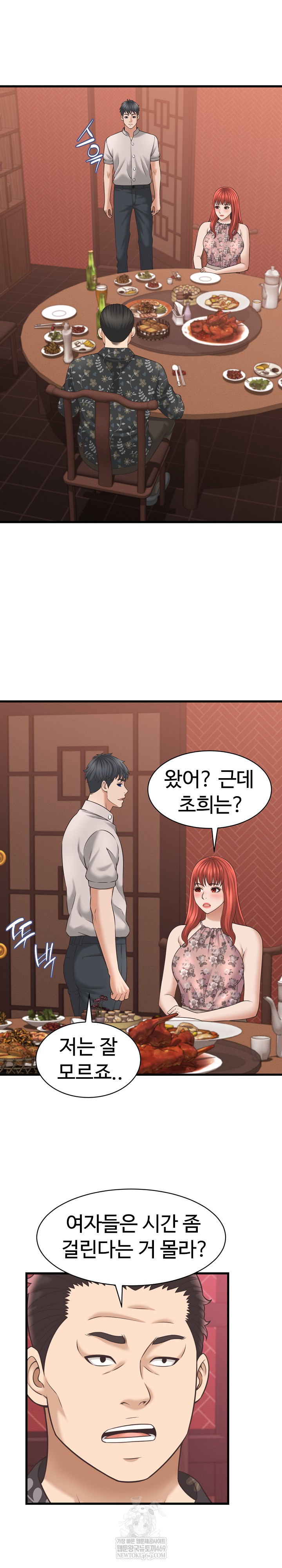 I’ve Come to Share a Secret With My Friend’s Wife Raw 20