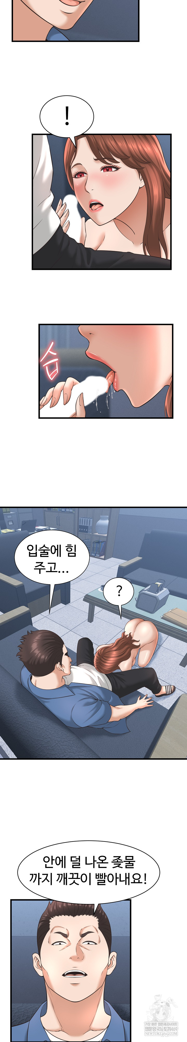 I’ve Come to Share a Secret With My Friend’s Wife Raw 3
