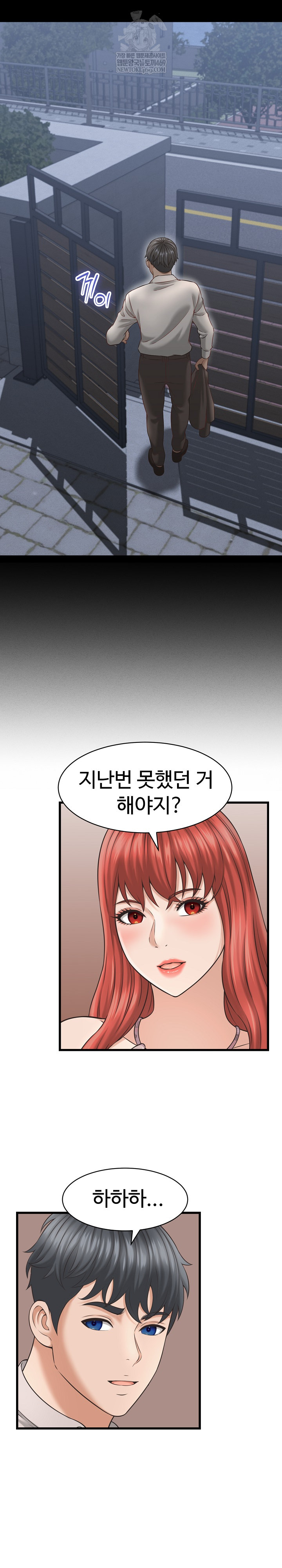 I’ve Come to Share a Secret With My Friend’s Wife Raw 24