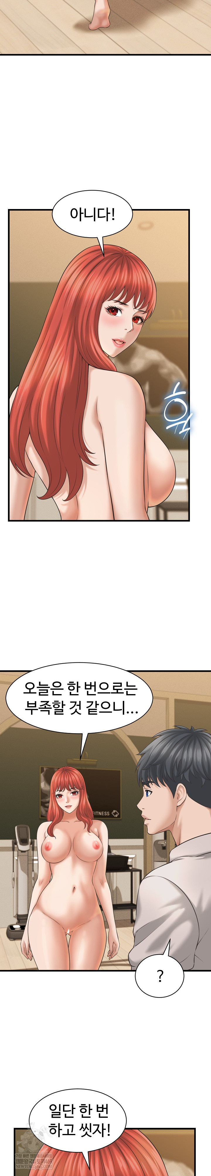 I’ve Come to Share a Secret With My Friend’s Wife Raw 16