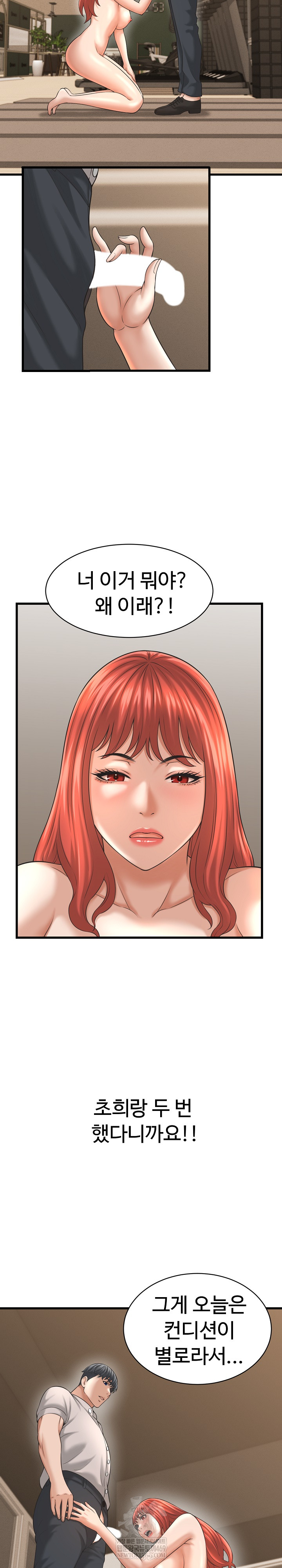 I’ve Come to Share a Secret With My Friend’s Wife Raw 18