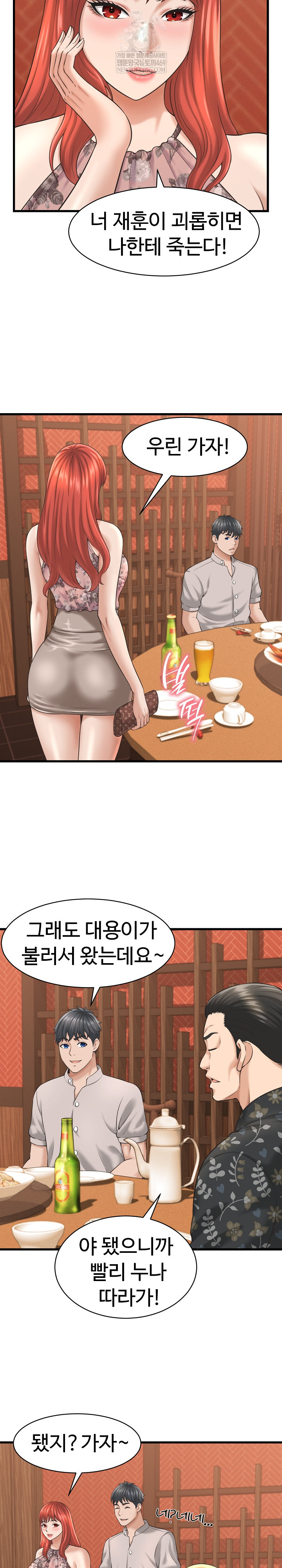 I’ve Come to Share a Secret With My Friend’s Wife Raw 3