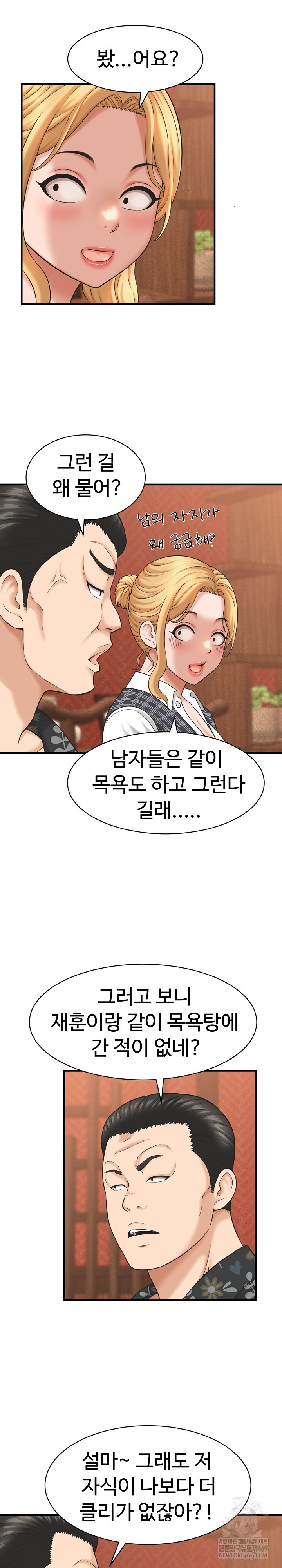 I’ve Come to Share a Secret With My Friend’s Wife Raw 7