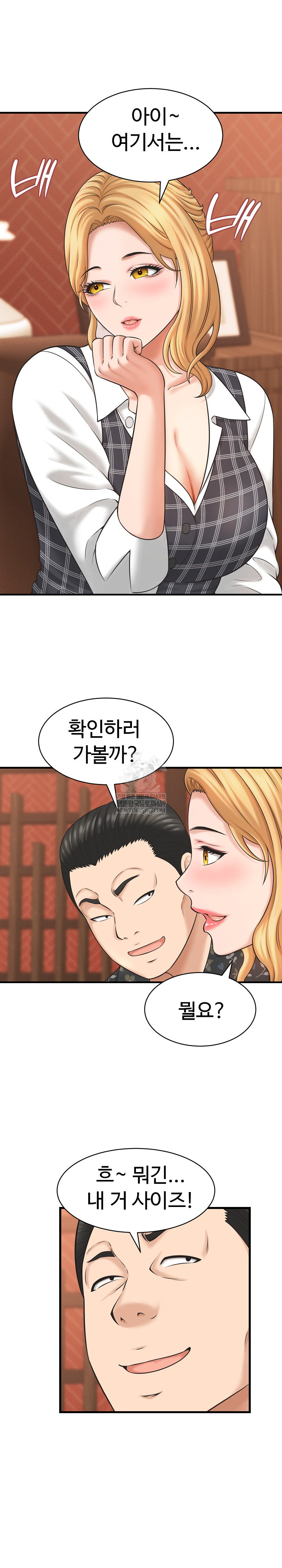 I’ve Come to Share a Secret With My Friend’s Wife Raw 9