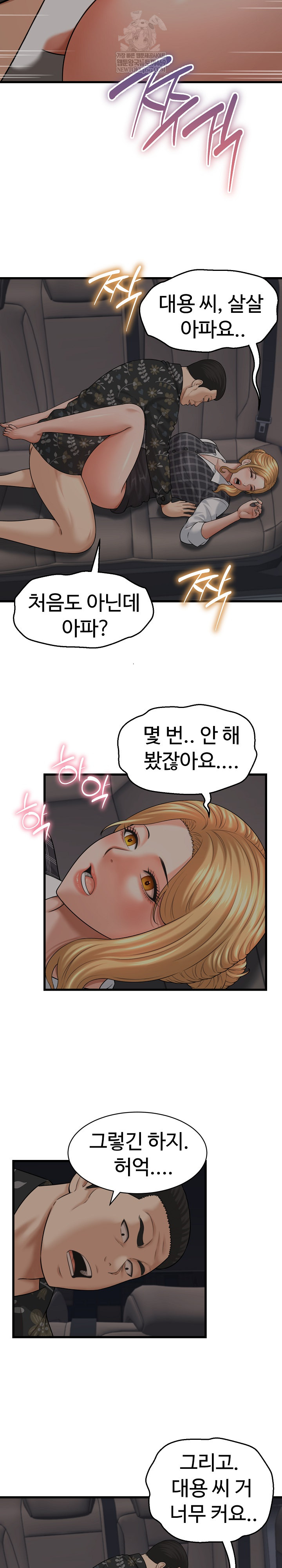 I’ve Come to Share a Secret With My Friend’s Wife Raw 15