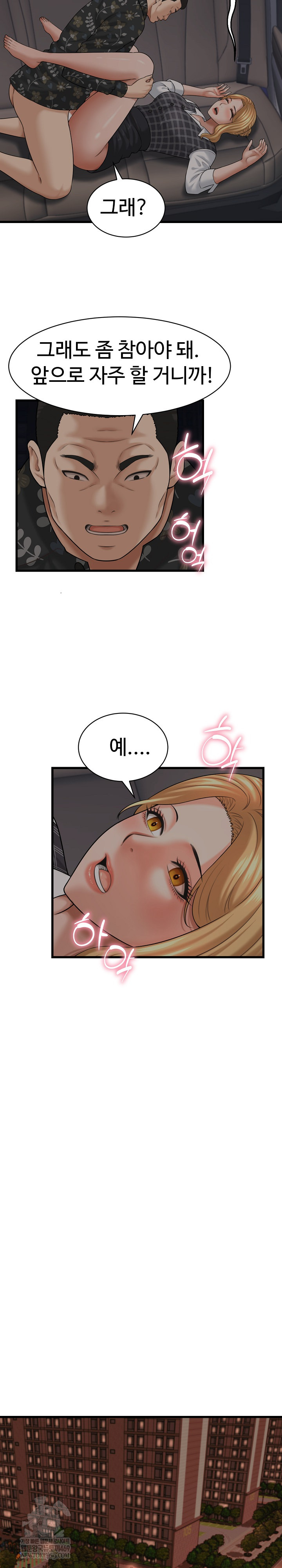 I’ve Come to Share a Secret With My Friend’s Wife Raw 16