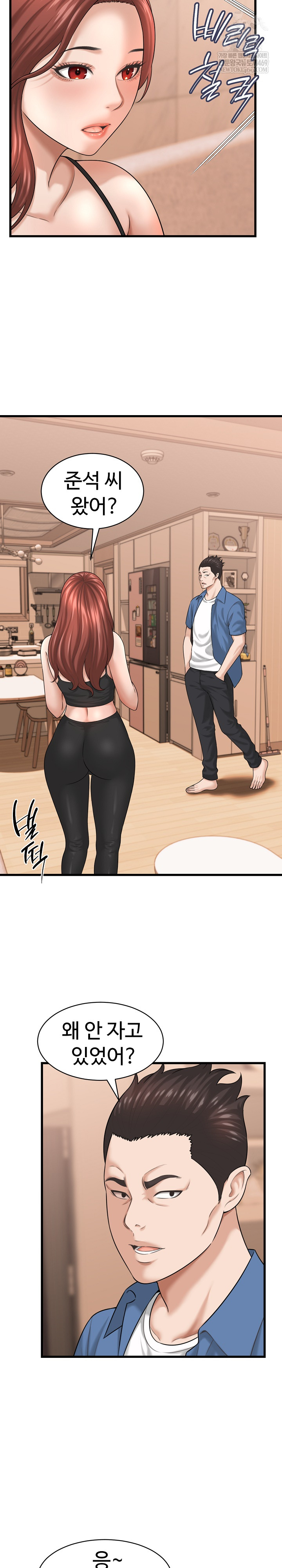 I’ve Come to Share a Secret With My Friend’s Wife Raw 18