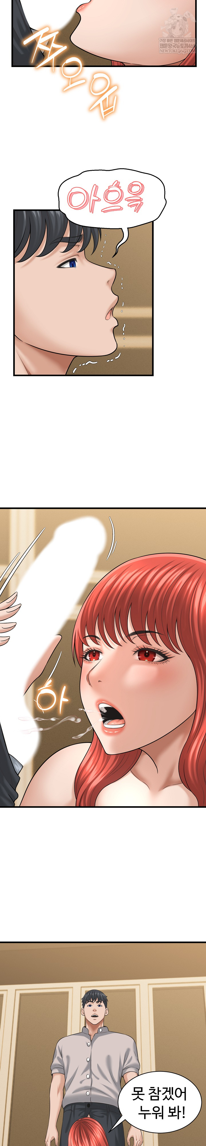 I’ve Come to Share a Secret With My Friend’s Wife Raw 9