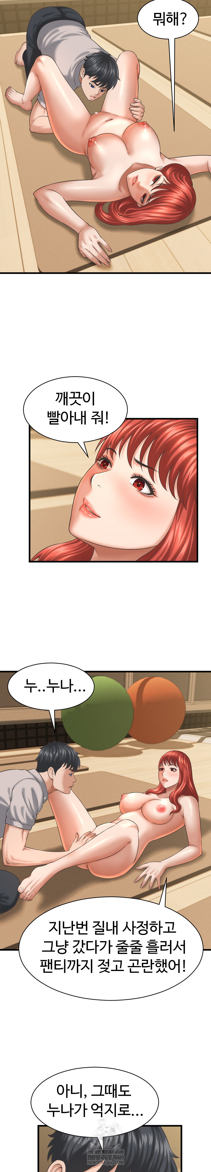 I’ve Come to Share a Secret With My Friend’s Wife Raw 6