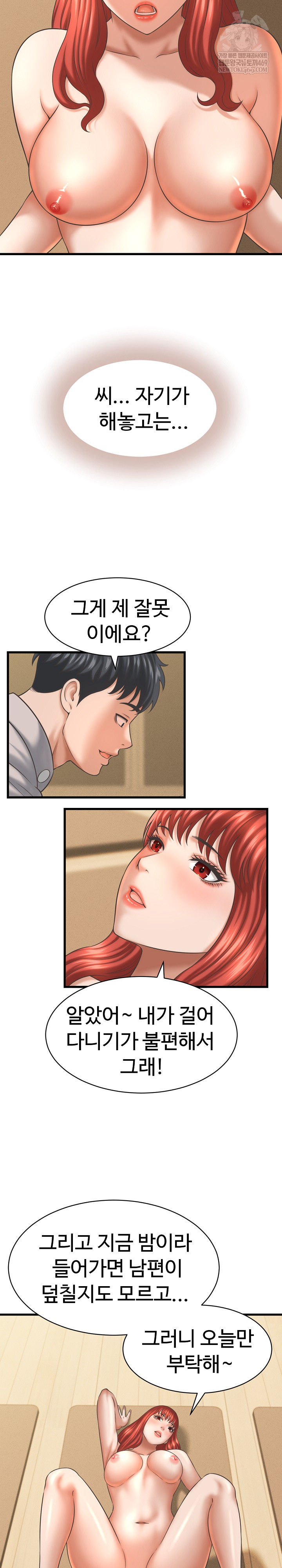 I’ve Come to Share a Secret With My Friend’s Wife Raw 8