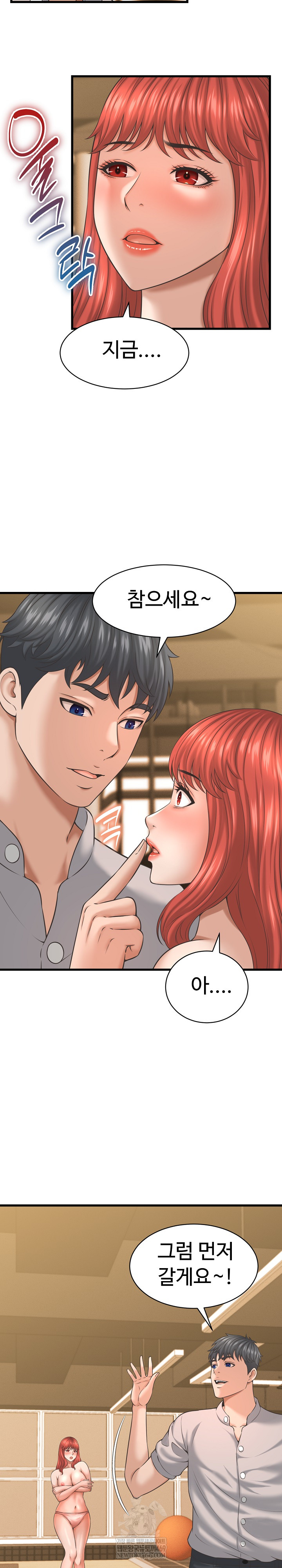 I’ve Come to Share a Secret With My Friend’s Wife Raw 16