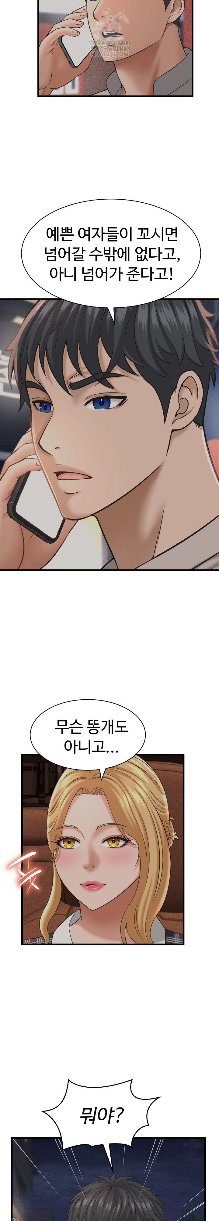 I’ve Come to Share a Secret With My Friend’s Wife Raw 23