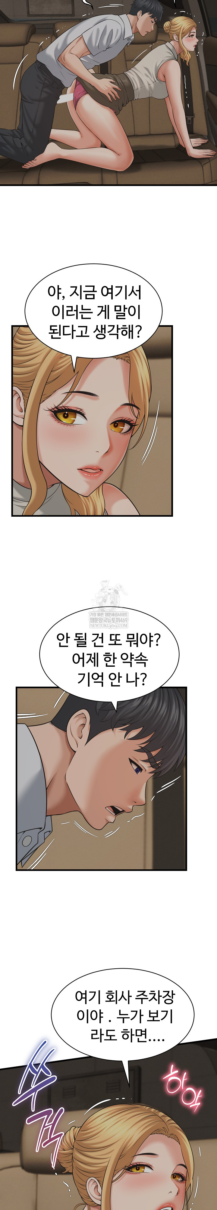 I’ve Come to Share a Secret With My Friend’s Wife Raw 19