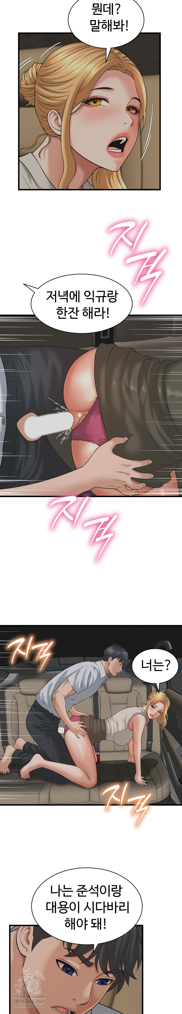 I’ve Come to Share a Secret With My Friend’s Wife Raw 21