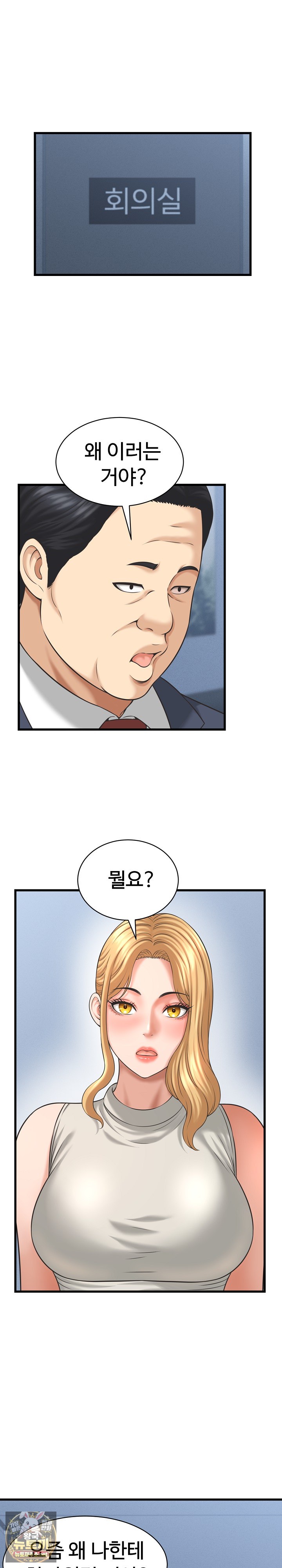 I’ve Come to Share a Secret With My Friend’s Wife Raw 20