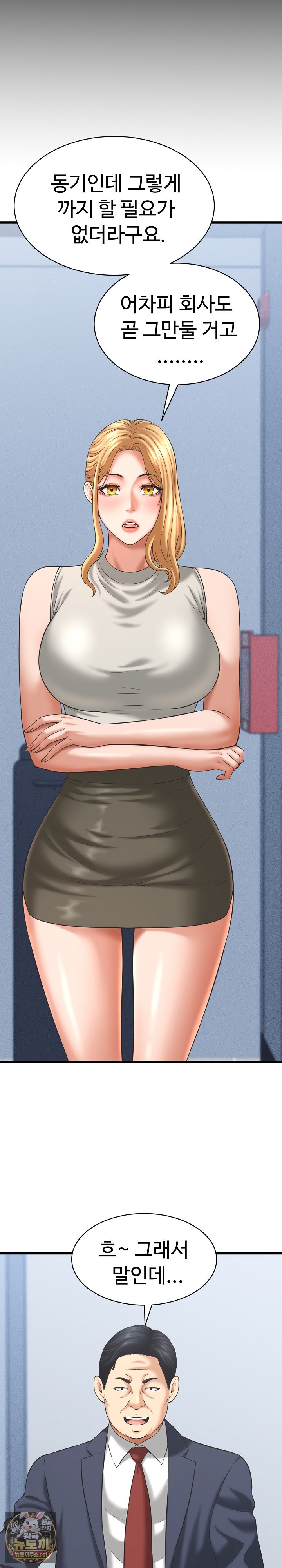 I’ve Come to Share a Secret With My Friend’s Wife Raw 23