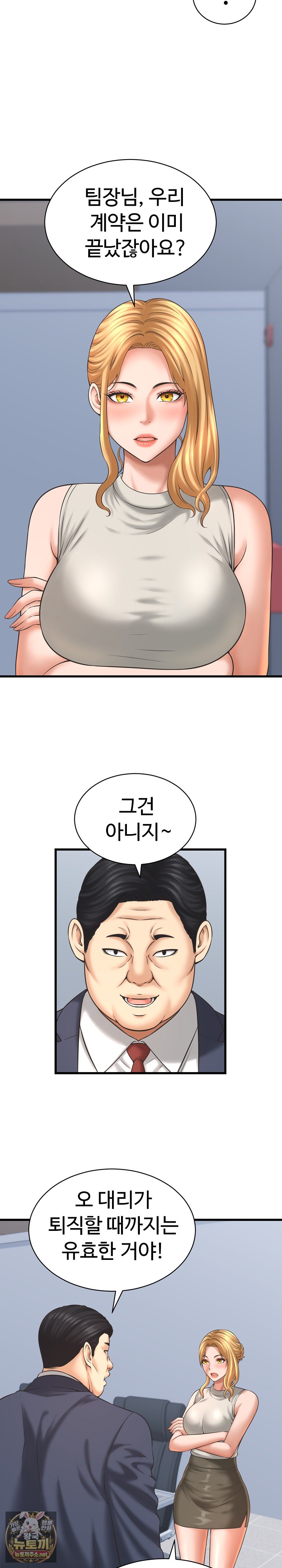 I’ve Come to Share a Secret With My Friend’s Wife Raw 3