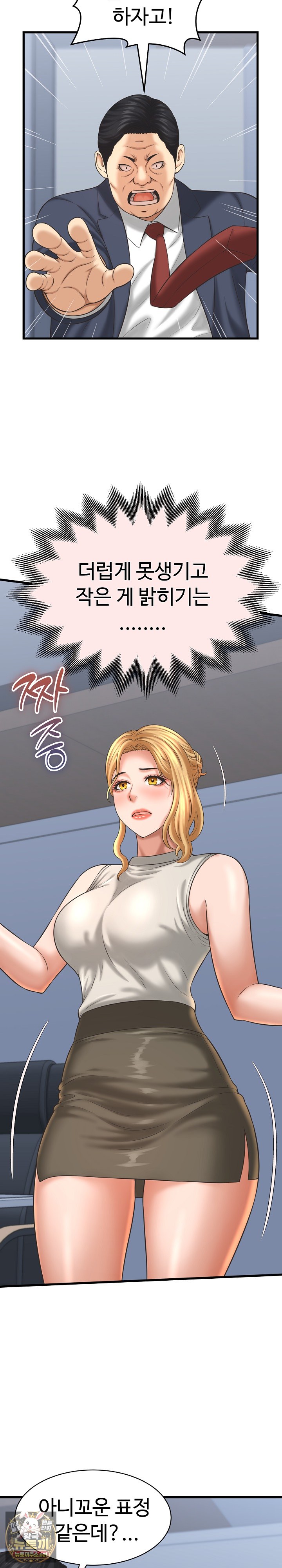 I’ve Come to Share a Secret With My Friend’s Wife Raw 5