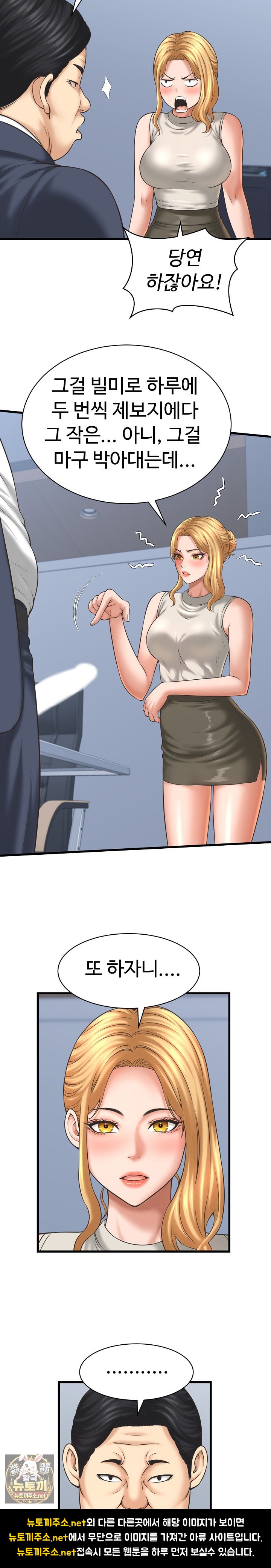 I’ve Come to Share a Secret With My Friend’s Wife Raw 6