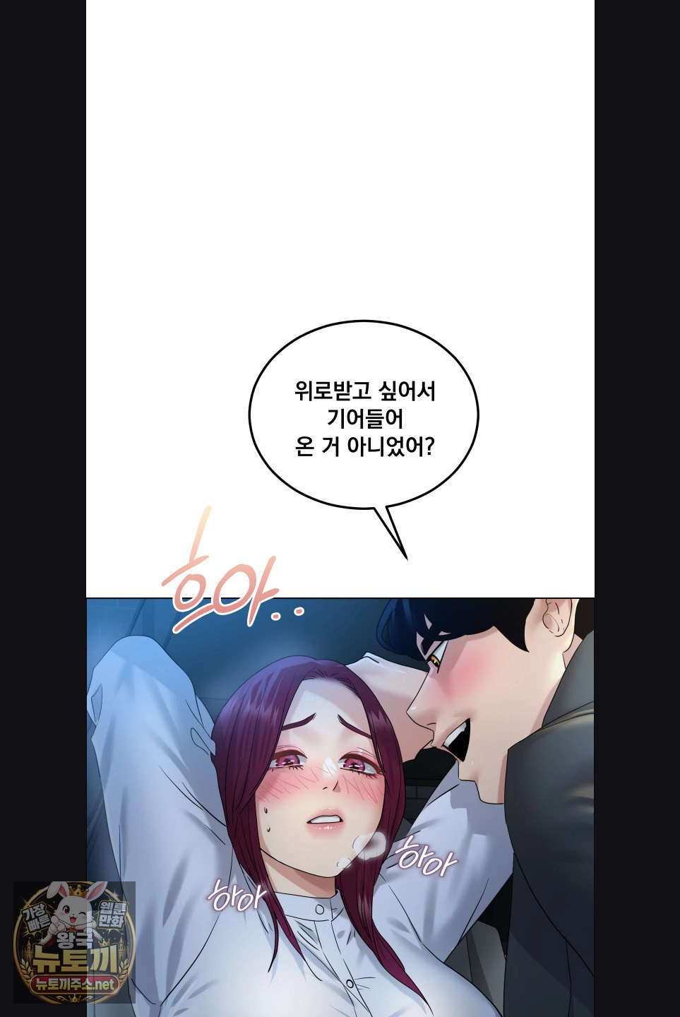 I’ve Come to Share a Secret With My Friend’s Wife Raw 19