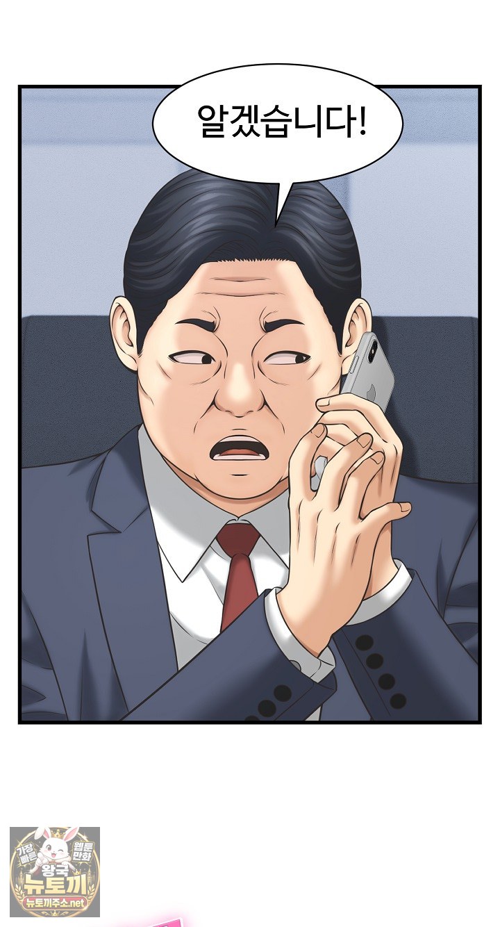 I’ve Come to Share a Secret With My Friend’s Wife Raw 1