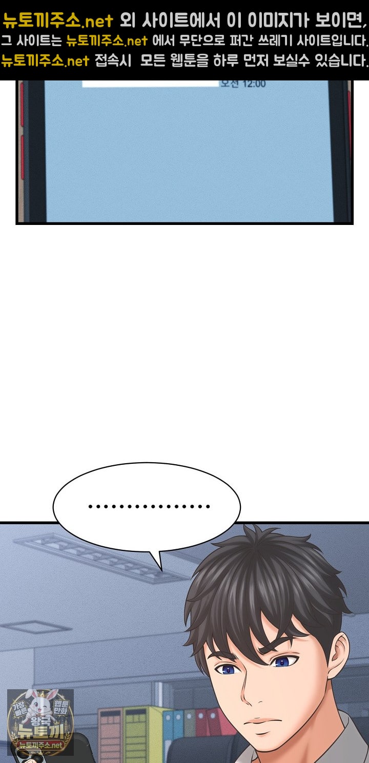 I’ve Come to Share a Secret With My Friend’s Wife Raw 39