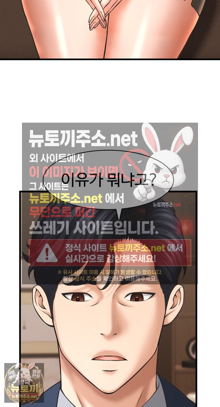 I’ve Come to Share a Secret With My Friend’s Wife Raw 49