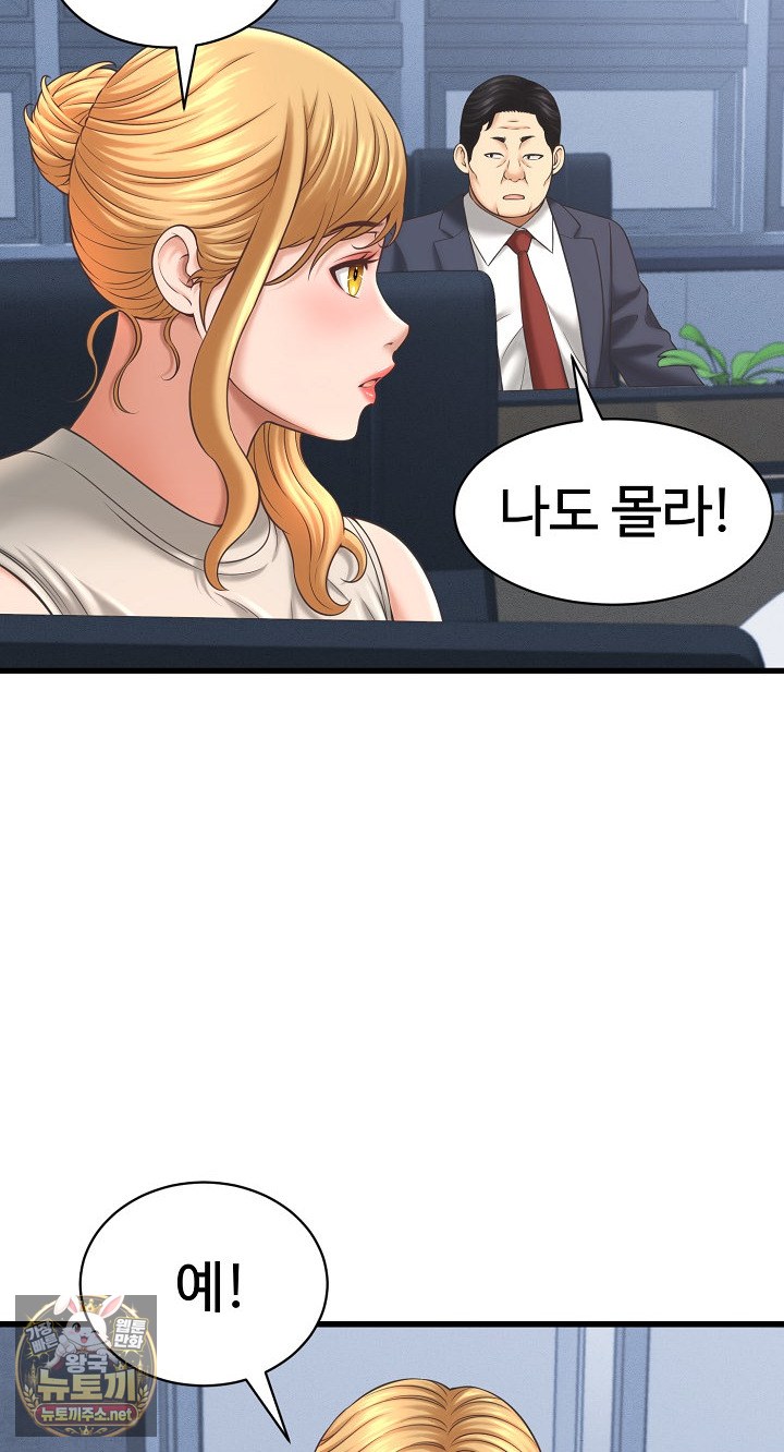 I’ve Come to Share a Secret With My Friend’s Wife Raw 6