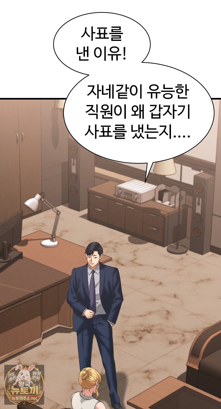 I’ve Come to Share a Secret With My Friend’s Wife Raw 51